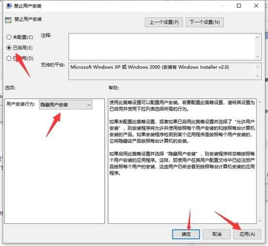拦截电脑自动安装软件教程