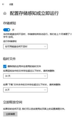 c盘满了怎么解决