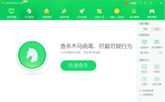 拦截电脑自动安装软件教程