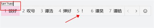 电脑上的感叹号是哪个键