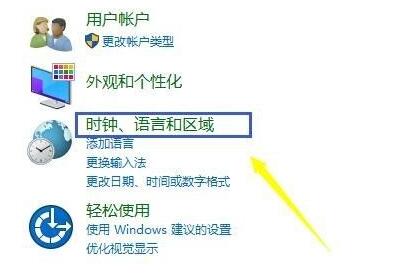 电脑时间无法同步问题