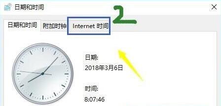 电脑时间无法同步问题