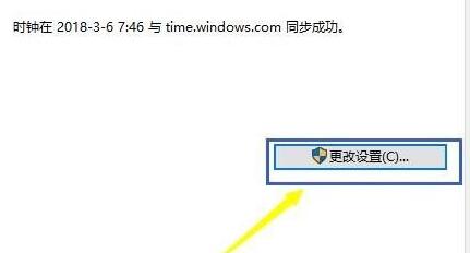 电脑时间无法同步问题