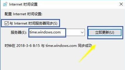 电脑时间无法同步问题