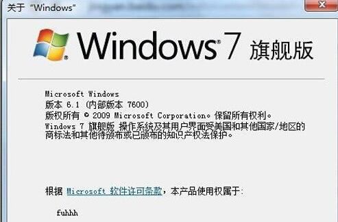 电脑系统查看教程