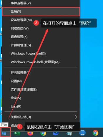 电脑系统查看教程