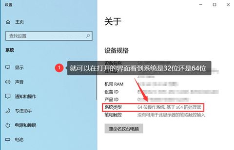 电脑系统查看教程