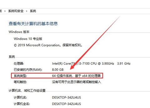 电脑系统查看教程