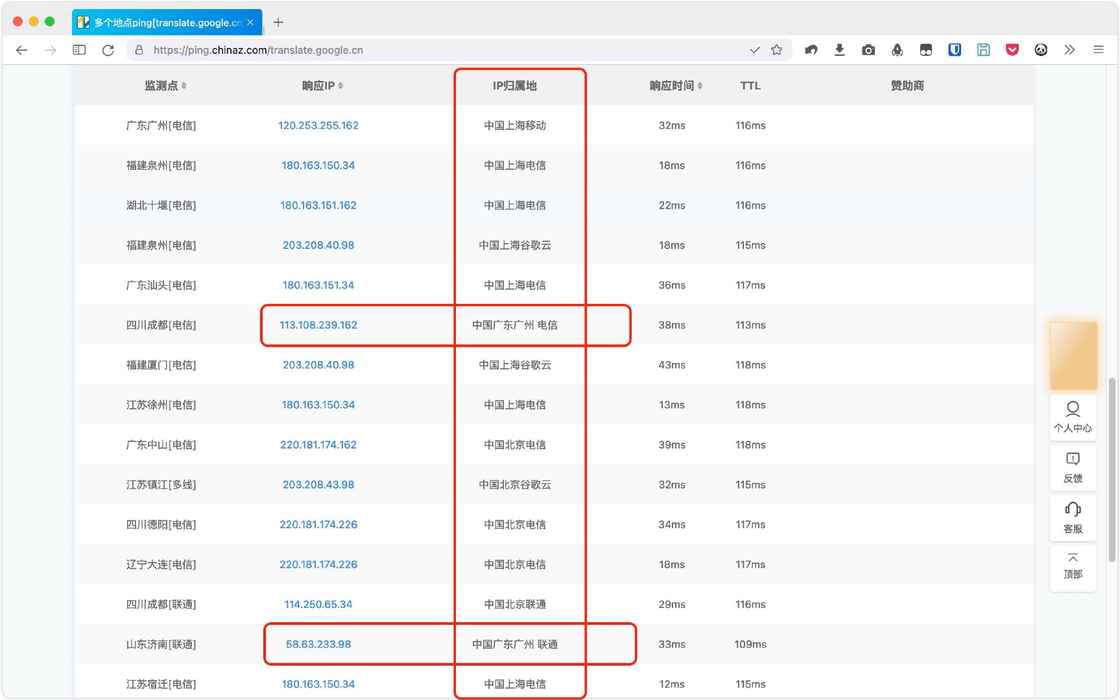 谷歌翻译复活方法