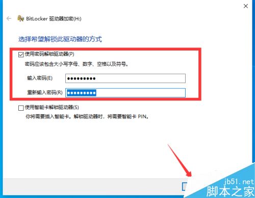 U盘添加安全访问密码