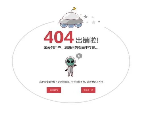 网页报错404问题