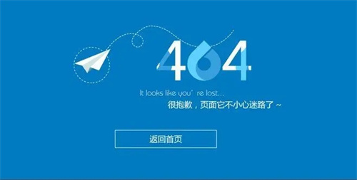 网页报错404问题