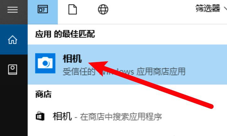 电脑怎么拍照