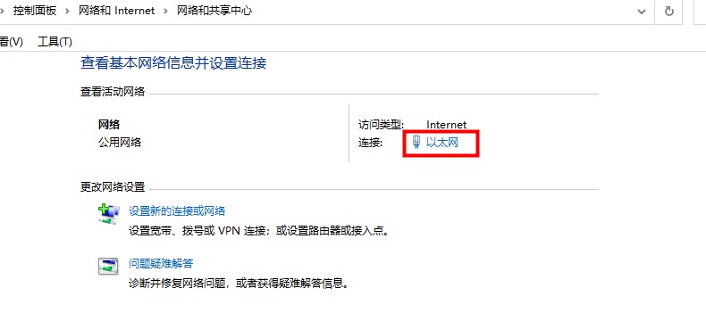 默认网关不可用怎么修复