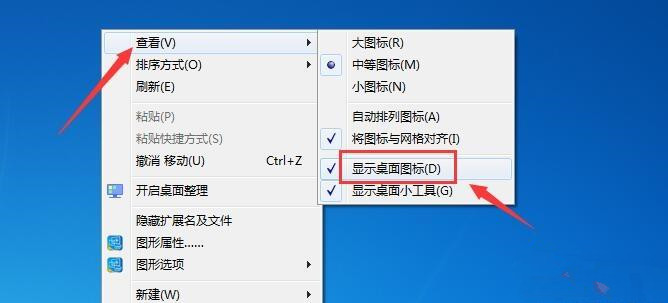 电脑图标没有了怎么办