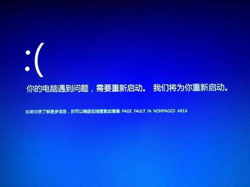 电脑死机问题