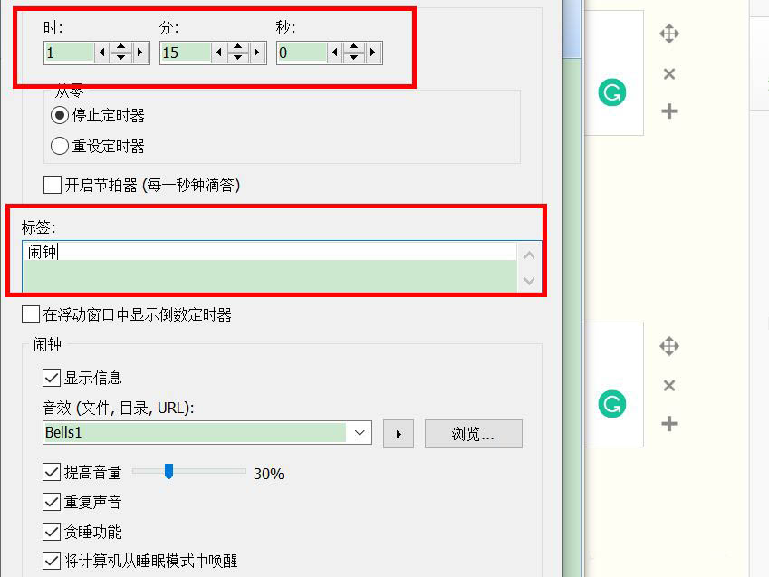 如何设置电脑桌面倒计时
