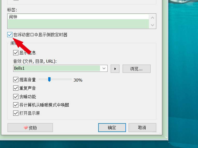 如何设置电脑桌面倒计时