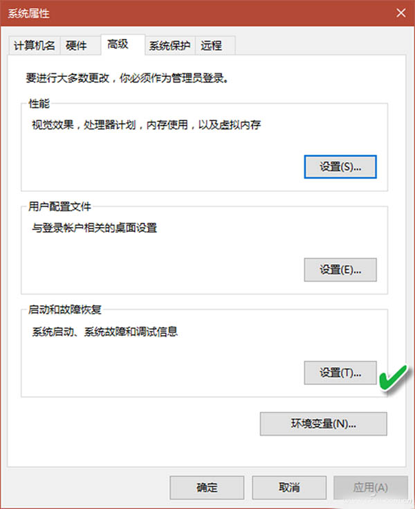 系统使用期间无故重启