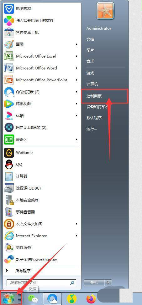 注册表被恶意锁定怎么解决