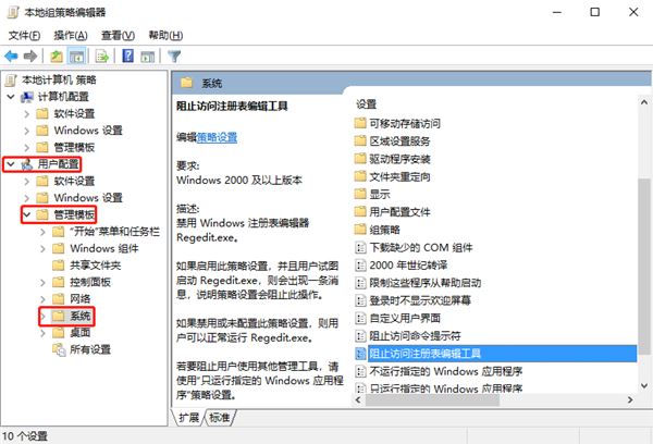 注册表被恶意锁定怎么解决