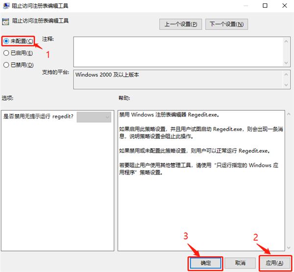 注册表被恶意锁定怎么解决