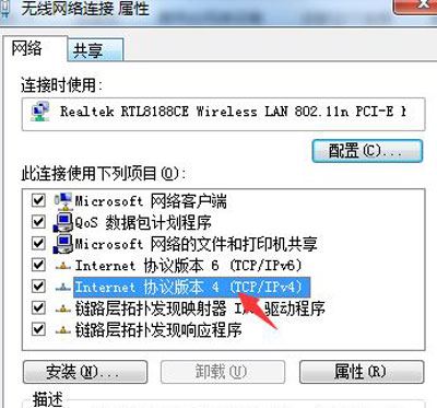 显示域名解析错误问题