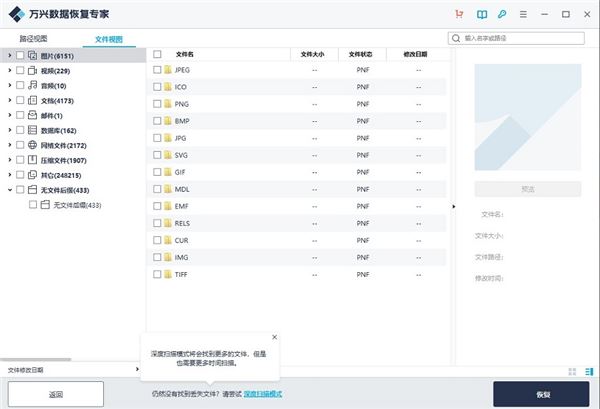 删除找回数据方法