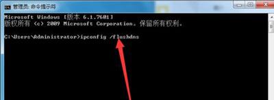 显示域名解析错误问题