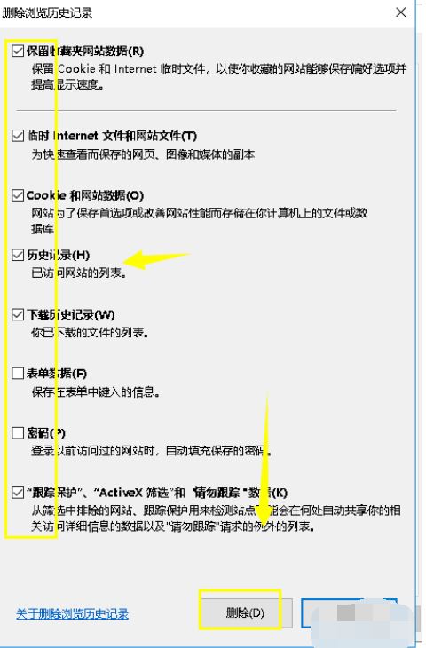 电脑打不开网页解决办法
