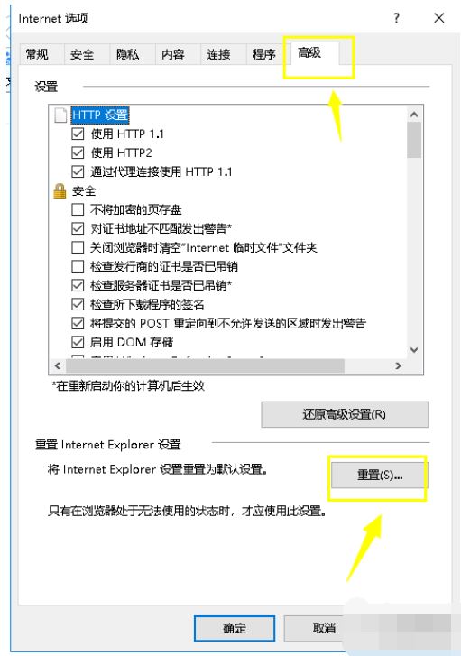 电脑打不开网页解决办法