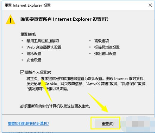 电脑打不开网页解决办法