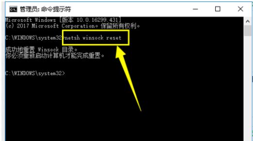 电脑打不开网页解决办法