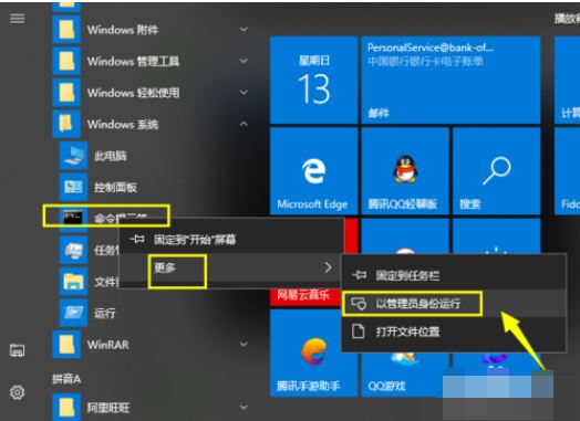 电脑打不开网页解决办法