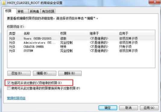 电脑获取注册表权限