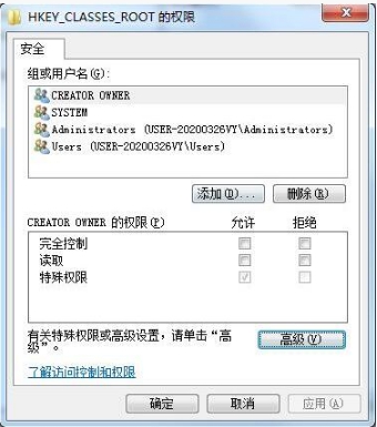 电脑获取注册表权限