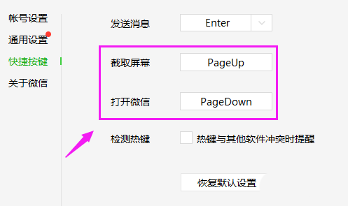 PageUp和PageDown键作用