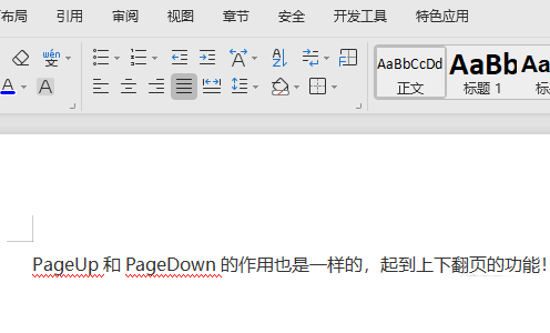 PageUp和PageDown键作用