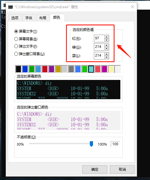 设置cmd文字颜色