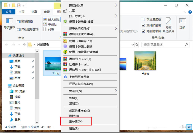 cmd修改文件扩展名
