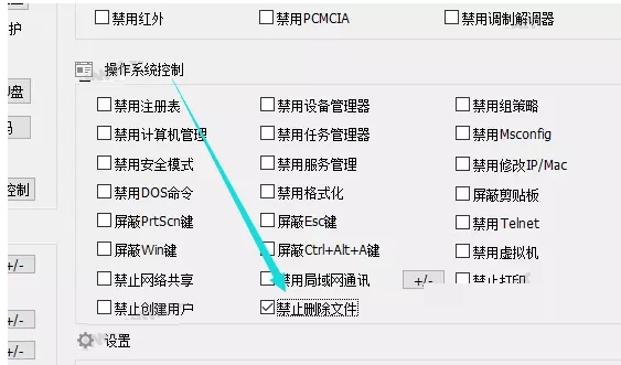 禁止删除电脑文件夹