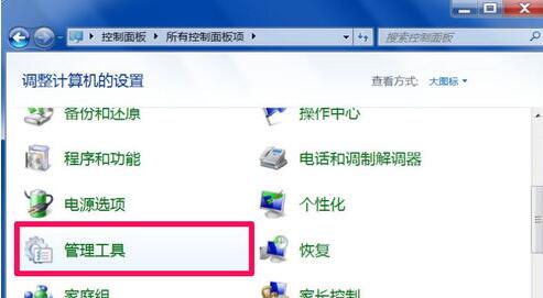 查看电脑使用次数与时间