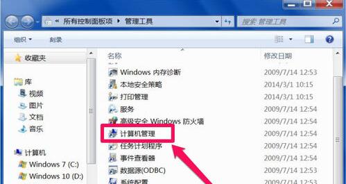 查看电脑使用次数与时间
