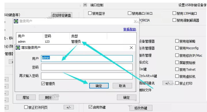 禁止删除电脑文件夹