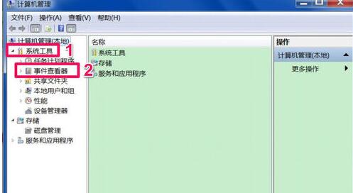 查看电脑使用次数与时间