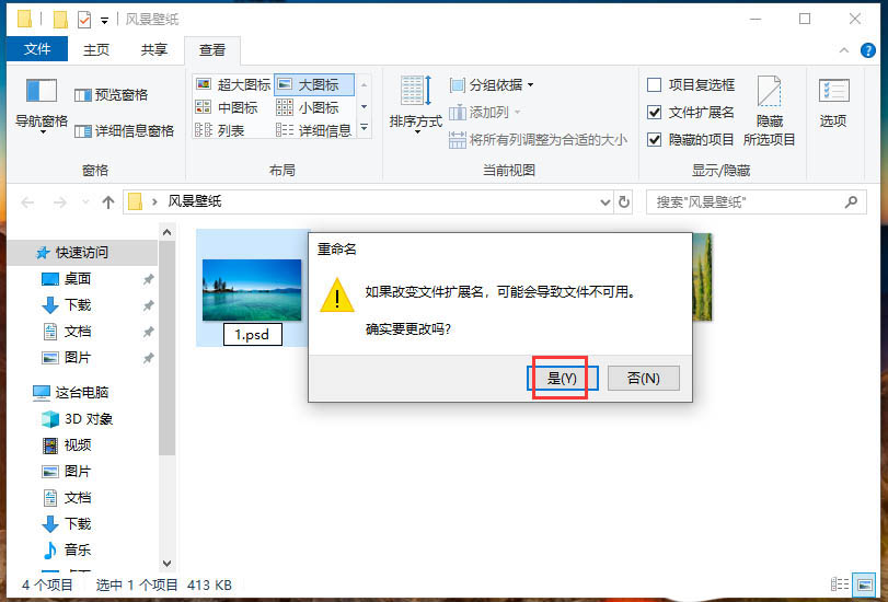 cmd修改文件扩展名