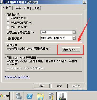 扬声器音量