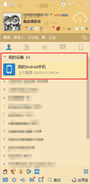 电脑常识 >