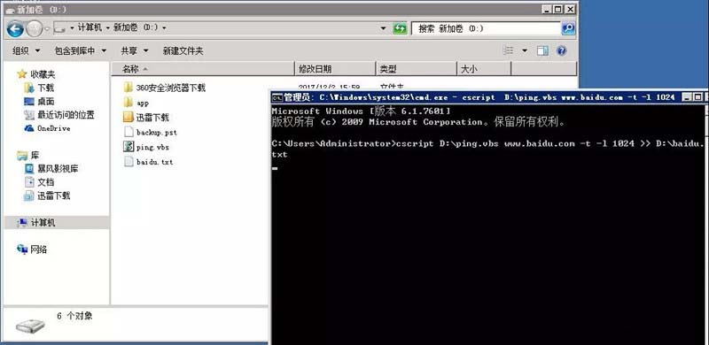 ping结果输出到文本