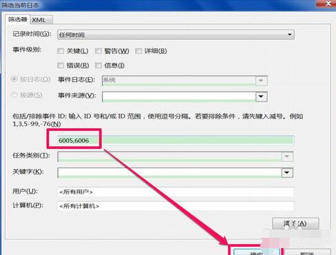 查看电脑使用次数与时间